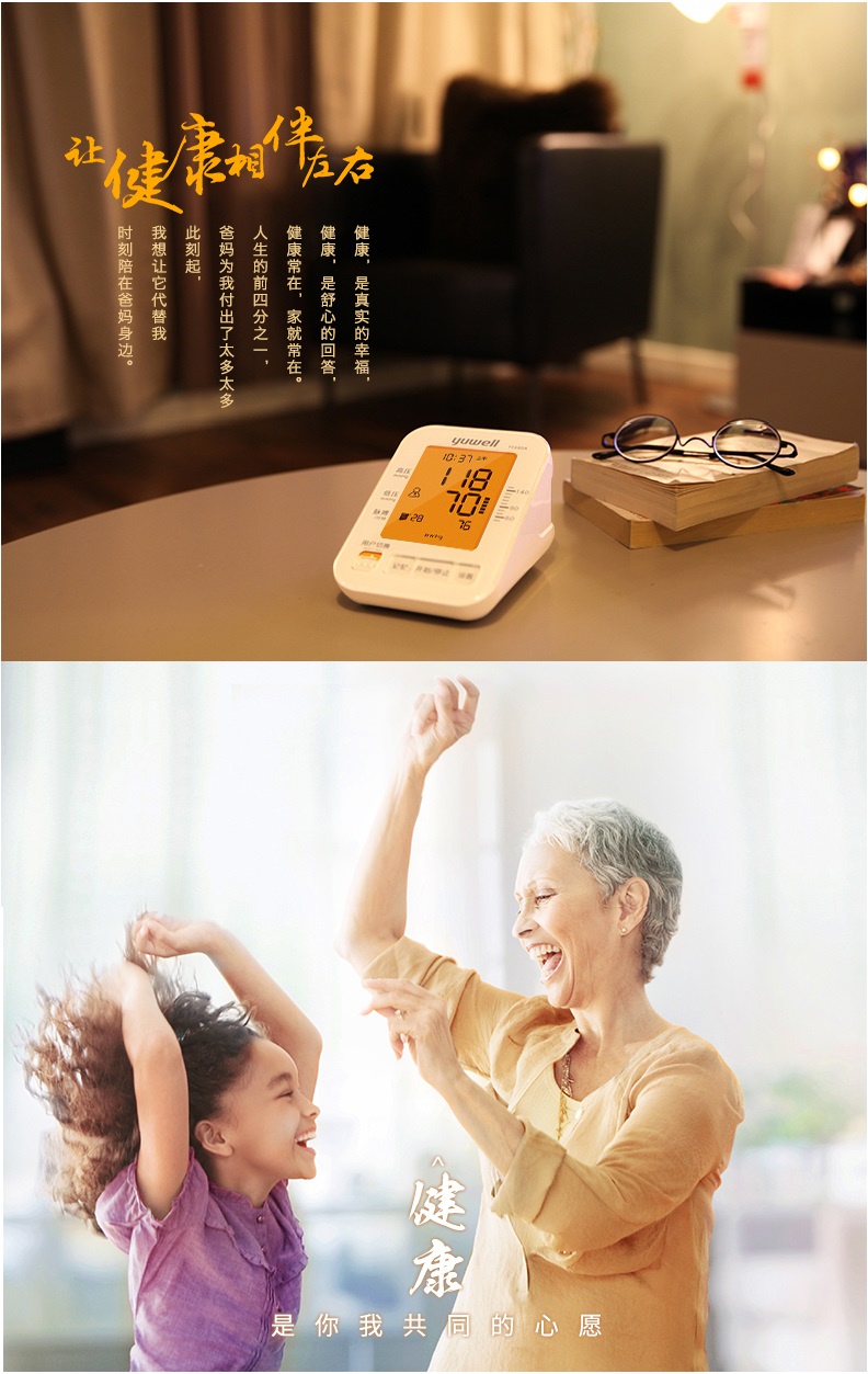 鱼跃牌上臂式电子血压计ye690a家用医用全自动语音智能血压测量仪